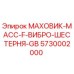 Оригинальный маховик Epiroc артикул 5730002000 для буровых установок