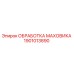 Фото обработки маховика для буровой установки Epiroc артикул 1901013890