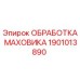 Фото обработки маховика для буровой установки Epiroc артикул 1901013890