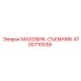 Профессиональный демонтажный инструмент Epiroc артикул 4700710038