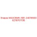 Маховик для буровой установки Epiroc артикул 6218701138
