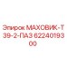 Оригинальный маховик Epiroc арт.6224019300 с пазовым соединением
