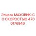 Фотография МАХОВИКА-СО СКОРОСТЬЮ Epiroc артикул 4700176946