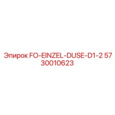 5730010623 FO-EINZEL-DUSE-D1-2 Epiroc