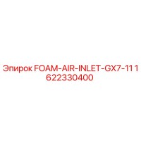 1622330400 FOAM-AIR-INLET-GX7-11 Epiroc