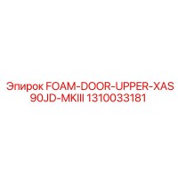 1310033181 FOAM-DOOR-UPPER-XAS90JD-MKIII Epiroc