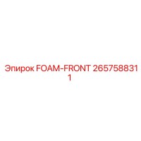 2657588311 FOAM-FRONT Epiroc