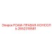 Пена для правой консоли буровой установки Epiroc 2652318581