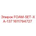 Оригинальный комплект FOAM-SET-XA-137 для буровых машин Epiroc