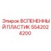 Демпфирующий материал для бурового оборудования артикул 5542024200