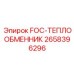Биметаллический теплообменник Epiroc 2658396296
