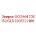 Уплотнение для гидравлического оборудования буровых станков Epiroc