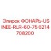6214708200 ФОНАРЬ-USINEE-RLR-60-75 Epiroc