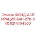 Система пылеудаления для буровых установок серии BAN