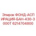 Система пылеудаления для тяжелых буровых станков Epiroc