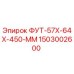 Оригинальная ступня Epiroc 1503002600 для бурового оборудования