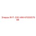 4700937988 ФУТ-330-ММ Epiroc
