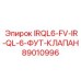 89010996 IRQL6-FV-IR-QL-6-ФУТ-КЛАПАН Epiroc