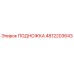4812203643 ПОДНОЖКА Epiroc