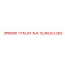 1636002385 РУКОЯТКА Epiroc