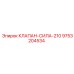 Оригинальный клапан Epiroc 9753204534 сила 210