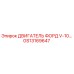 GS13169647 ДВИГАТЕЛЬ ФОРД V-10 Epiroc