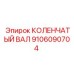 Коленвал 9106090704 для буровых станков Epiroc SmartROC