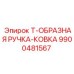 Титановая рукоятка для буровых станков 9900481567