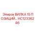Многопозиционный разъем для систем управления Epiroc