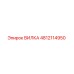 4812114950 ВИЛКА Epiroc