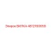 4812160659 ВИЛКА Epiroc
