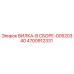 Оригинальная вилка-в сборе 00520340 артикул 4700912331 производитель Epiroc