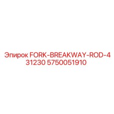 5750051910 FORK-BREAKWAY-ROD-431230 Epiroc