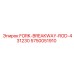 FORK-BREAKWAY-ROD-431230 арт.5750051910 Epiroc в разрезе