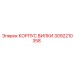 Корпус вилки 3092210358 производителя Epiroc