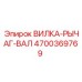 Трансмиссионный комплект 4700369769 для буровых машин Epiroc