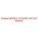 Соединительная вилка-ссылка 3217156600 WI для техники Epiroc