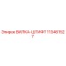113461527 ВИЛКА-ШТИФТ Epiroc
