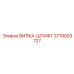 Усиленный штифт 3719003727 Epiroc для перфораторов
