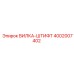 Легкий штифт для перфораторов Epiroc артикул 4002007402