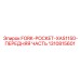 1310815601 FORK-POCKET-XAS1150-ПЕРЕДНЯЯ ЧАСТЬ Epiroc