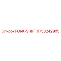 9753242905 FORK-SHIFT Epiroc