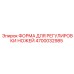 4700032985 ФОРМА ДЛЯ РЕГУЛИРОВКИ НОЖЕЙ Epiroc