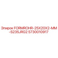5730010917 FORMROHR-25X20X2-MM-S235JRG2 Epiroc