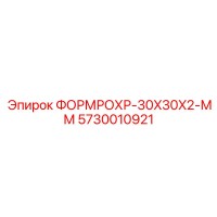 5730010921 FORMROHR-30X30X2-MM Epiroc