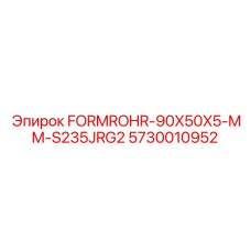 Фотография прямоугольной трубы размером 90x50x5 мм от Epiroc, сталь S235JRG2
