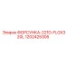 1202425305 ФОРСУНКА-221D-FLGX320L Epiroc