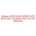 2252893405 ФОРСУНКА-40ODX-8ОТВЕРСТИЕ-2ОТВЕРСТИЯ-FLG Epiroc