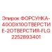 2252893401 ФОРСУНКА-40ODX10ОТВЕРСТИЕ-2ОТВЕРСТИЯ-FLG Epiroc