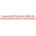 1614762004 ФОРСУНКА-M-18XM-16-ФЛАНЦЕВАЯ-MD200 Epiroc